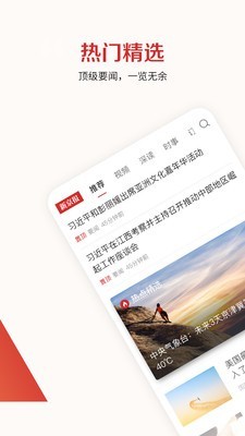 新京报下载-新京报手机版下载